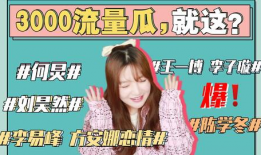 娱乐圈吃瓜劲爆视频下载,劲爆视频下载背后的真相大曝光